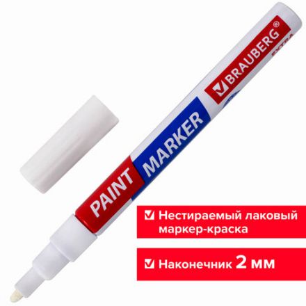 Маркер-краска лаковый EXTRA (paint marker) 2 мм, БЕЛЫЙ, УСИЛЕННАЯ НИТРО-ОСНОВА, BRAUBERG, 151967 Маркер-краска лаковый EXTRA (paint marker) 2 мм, БЕЛЫЙ, УСИЛЕННАЯ НИТРО-ОСНОВА, BRAUBERG, 151967