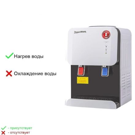 Кулер Aqua Work 105 TKR (бело-черный) только нагрев Кулер Aqua Work 105 TKR (бело-черный) только нагрев