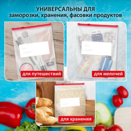Пакеты для заморозки продуктов, 3 л, КОМПЛЕКТ 50 шт., с замком-застежкой (слайдер), LAIMA