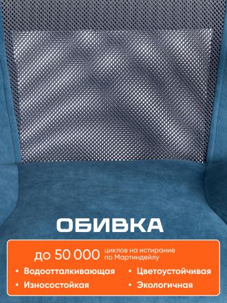 Кресло Стафф/Staff флок/ткань, синий/серый, 32/W-12 Кресло Стафф/Staff флок/ткань, синий/серый, 32/W-12