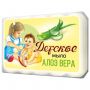 Мыло туалетное 375 г, ДЕТСКОЕ "Алоэ вера" КОМПЛЕКТ 5 шт. х 75 г, 516-2