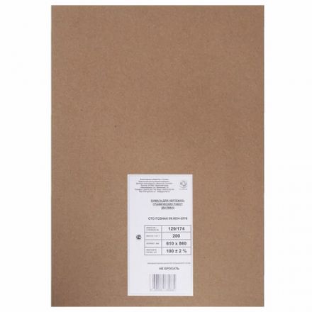 Ватман формат А1 (610х860 мм), 1 лист, плотность 200 г/м2, ГОЗНАК Краснокамск Ватман формат А1 (610х860 мм), 1 лист, плотность 200 г/м2, ГОЗНАК Краснокамск