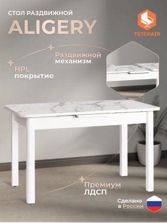 Стол обеденный раздвижной Алигери/Aligery ЛДСП/HPL/опора-массив березы, 130-160х75х75см, мрамор светлый/белый