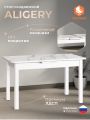 Стол обеденный раздвижной TetChair Алигери/Aligery ЛДСП/HPL/опора-массив березы, 130-160х75х75см, мрамор светлый/белый