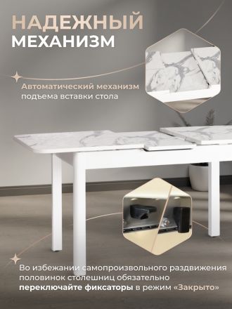 Стол обеденный раздвижной Алигери/Aligery ЛДСП/HPL/опора-массив березы, 130-160х75х75см, мрамор светлый/белый