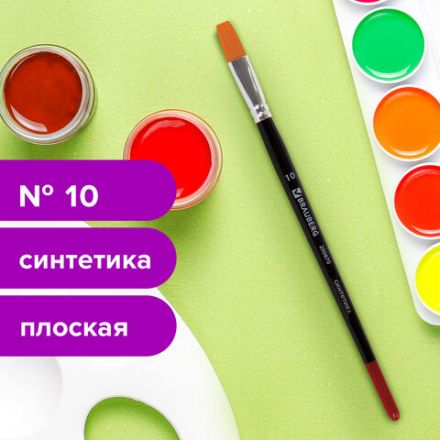 Кисть BRAUBERG синтетика, плоская, №10, 200870 Кисть BRAUBERG синтетика, плоская, №10, 200870