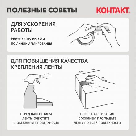 Клейкая лента армированная КОНТАКТ, 50ммx10м, 175мкм, белая (25325) Клейкая лента армированная КОНТАКТ, 50ммx10м, 175мкм, белая (25325)