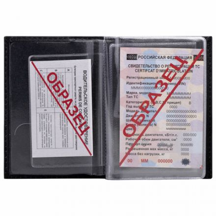 Обложка для автодокументов натуральная кожа галант, "DOCUMENTS", черная, BRAUBERG, 237208 Обложка для автодокументов натуральная кожа галант, "DOCUMENTS", черная, BRAUBERG, 237208