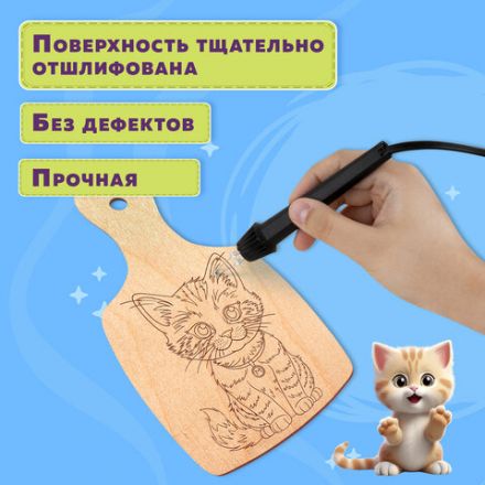 Заготовки деревянные разделочные для выжигания с рисунком, 2 шт., 28х19х0,3 см, BRAUBERG HOBBY, 665311 Заготовки деревянные разделочные для выжигания с рисунком, 2 шт., 28х19х0,3 см, BRAUBERG HOBBY, 665311