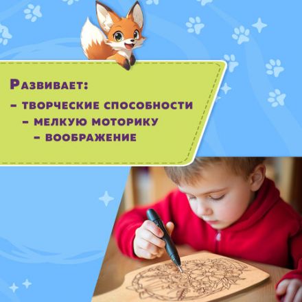 Заготовки деревянные разделочные для выжигания с рисунком, 2 шт., 28х19х0,3 см, BRAUBERG HOBBY, 665311 Заготовки деревянные разделочные для выжигания с рисунком, 2 шт., 28х19х0,3 см, BRAUBERG HOBBY, 665311