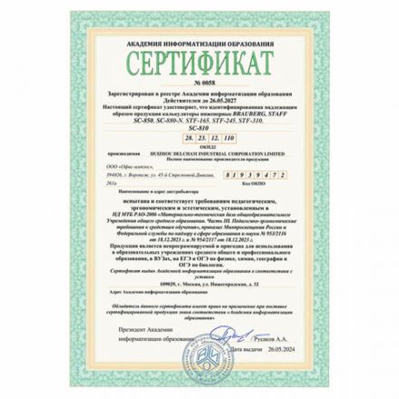 Калькулятор инженерный STAFF STF-165 (143х78 мм), 128 функций, 10 разрядов, 250122