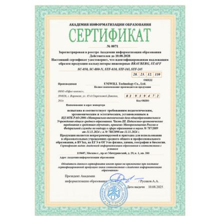 Калькулятор инженерный STAFF STF-165 (143х78 мм), 128 функций, 10 разрядов, 250122
