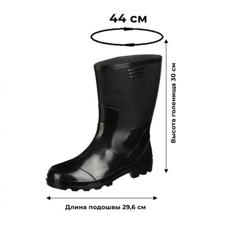 Сапоги мужские цв.черный мод.120 (р.42) ПВХ Сапоги мужские цв.черный мод.120 (р.42) ПВХ