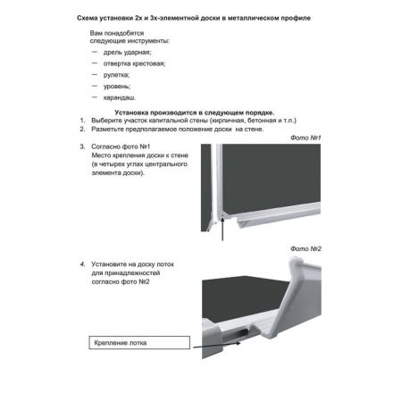 Доска магнитно-меловая Attache Loft комбин. 3-эл.100x300 (2-ств)черный(бел) Доска магнитно-меловая Attache Loft комбин. 3-эл.100x300 (2-ств)черный(бел)