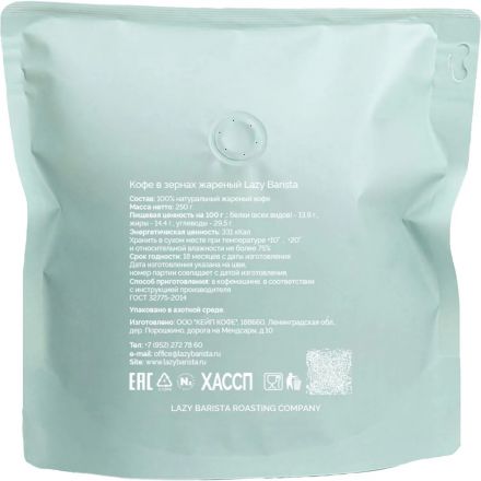 Кофе в зернах LBRC Specialty Эфиопия Лиму, 250г
