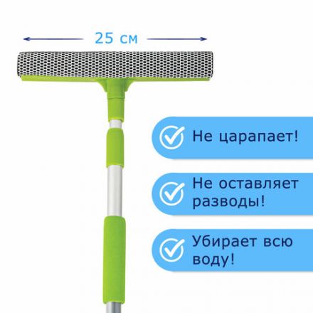 Окномойка ЛЮБАША, алюминиевая телескопическая ручка 50-90 см, рабочая часть 25 см (стяжка, губка, ручка), 603613 Окномойка ЛЮБАША, алюминиевая телескопическая ручка 50-90 см, рабочая часть 25 см (стяжка, губка, ручка), 603613