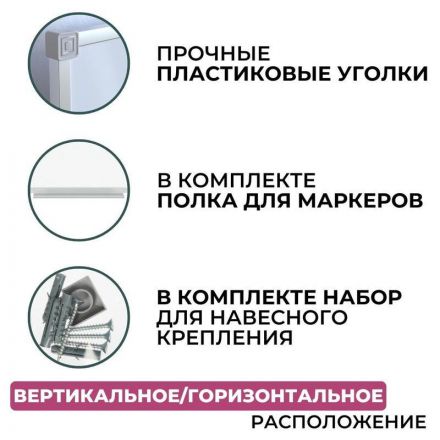 Доска магнитно-маркерная Attache 80х100см лак, алюминиевая рама