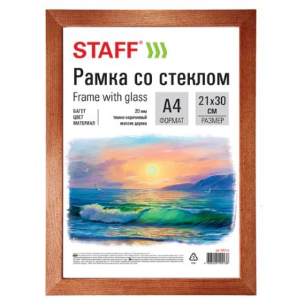 Рамка 21х30 см, дерево, багет 20 мм, STAFF, темно-коричневая, стекло, 390716 Рамка 21х30 см, дерево, багет 20 мм, STAFF, темно-коричневая, стекло, 390716
