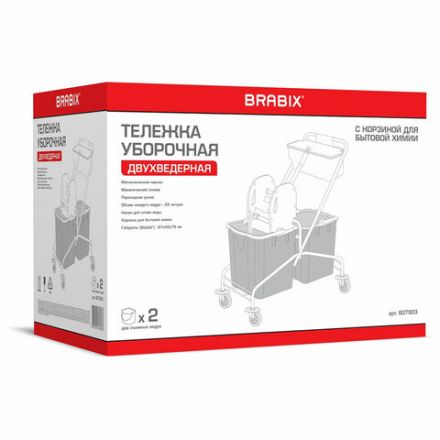 Тележка уборочная, 2 съемных ведра по 25 л, механический отжим, корзина, BRABIX, Турция, 607903 Тележка уборочная, 2 съемных ведра по 25 л, механический отжим, корзина, BRABIX, Турция, 607903