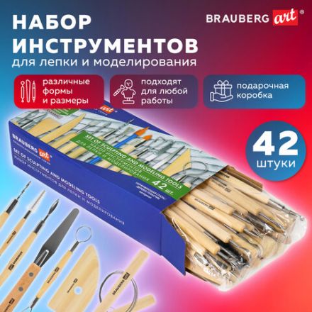 Набор инструментов для лепки и моделирования 42 шт. в подарочной коробке, BRAUBERG ART CLASSIC, 271175 Набор инструментов для лепки и моделирования 42 шт. в подарочной коробке, BRAUBERG ART CLASSIC, 271175