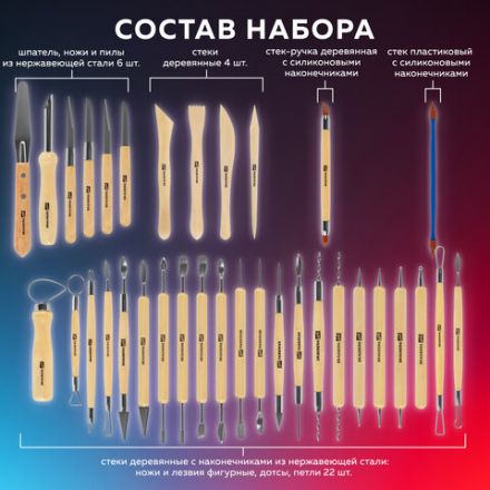 Набор инструментов для лепки и моделирования 42 шт. в подарочной коробке, BRAUBERG ART CLASSIC, 271175 Набор инструментов для лепки и моделирования 42 шт. в подарочной коробке, BRAUBERG ART CLASSIC, 271175