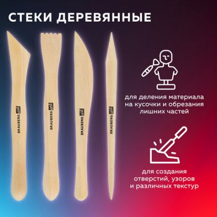 Набор инструментов для лепки и моделирования 42 шт. в подарочной коробке, BRAUBERG ART CLASSIC, 271175 Набор инструментов для лепки и моделирования 42 шт. в подарочной коробке, BRAUBERG ART CLASSIC, 271175