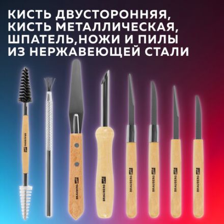 Набор инструментов для лепки и моделирования 42 шт. в подарочной коробке, BRAUBERG ART CLASSIC, 271175 Набор инструментов для лепки и моделирования 42 шт. в подарочной коробке, BRAUBERG ART CLASSIC, 271175