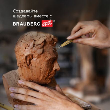 Набор инструментов для лепки и моделирования 42 шт. в подарочной коробке, BRAUBERG ART CLASSIC, 271175 Набор инструментов для лепки и моделирования 42 шт. в подарочной коробке, BRAUBERG ART CLASSIC, 271175