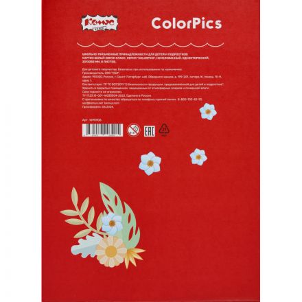 Картон белый №1School 8л,А4 немелованный ColorPics в папке