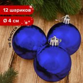 Шары ёлочные 12 шт., 4 см, "Solid Color", пластик, СИНИЕ, глянец, ЗОЛОТАЯ СКАЗКА, 591122 Шары ёлочные 12 шт., 4 см, "Solid Color", пластик, СИНИЕ, глянец, ЗОЛОТАЯ СКАЗКА, 591122