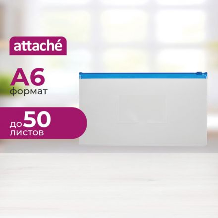 Папка-конверт Attache на молнии для билетов прозрачная 0.16 мм (265x148 мм)