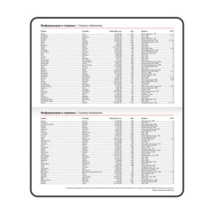 Еженедельник датированный 2026, МАЛЫЙ ФОРМАТ 95х155 мм, А6, BRAUBERG "Rainbow", под кожу, красный, 117190 Еженедельник датированный 2026, МАЛЫЙ ФОРМАТ 95х155 мм, А6, BRAUBERG "Rainbow", под кожу, красный, 117190