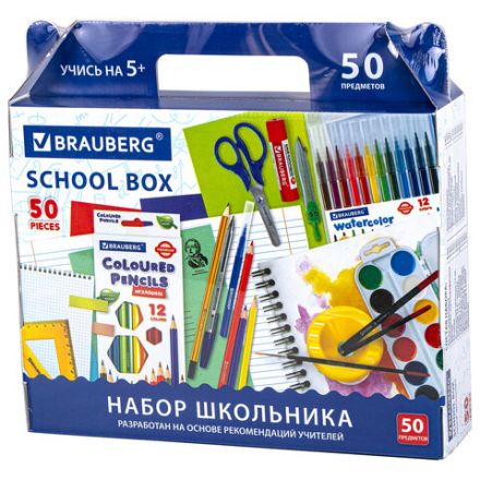 Набор школьных принадлежностей в подарочной коробке BRAUBERG "ШКОЛЬНЫЙ УНИВЕРСАЛЬНЫЙ", 50 предметов, 880123 Набор школьных принадлежностей в подарочной коробке BRAUBERG "ШКОЛЬНЫЙ УНИВЕРСАЛЬНЫЙ", 50 предметов, 880123