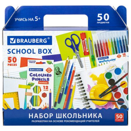 Набор школьных принадлежностей в подарочной коробке BRAUBERG "ШКОЛЬНЫЙ УНИВЕРСАЛЬНЫЙ", 50 предметов, 880123 Набор школьных принадлежностей в подарочной коробке BRAUBERG "ШКОЛЬНЫЙ УНИВЕРСАЛЬНЫЙ", 50 предметов, 880123