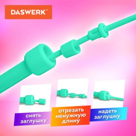 Скакалка спортивная 300 см, ПВХ, регулируемая длина, бирюзовая, DASWERK (ДАСВЕРК), 680028