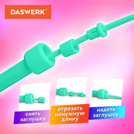 Скакалка спортивная 300 см, ПВХ, регулируемая длина, бирюзовая, DASWERK (ДАСВЕРК), 680028