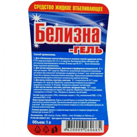 Отбеливатель Белизна-гель 1л Отбеливатель Белизна-гель 1л