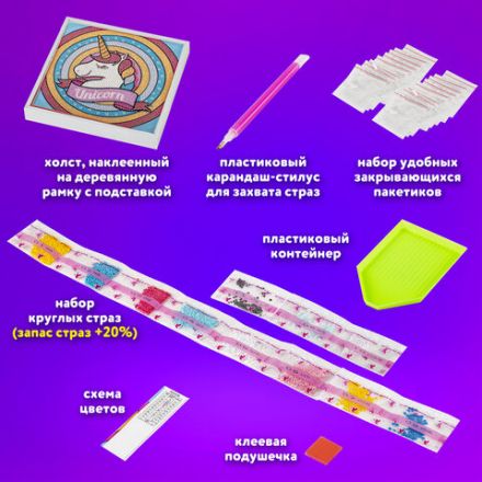 Картина стразами (алмазная мозаика) 20х20 см, ЮНЛАНДИЯ "Единорог", в деревянной рамке, 662436 Картина стразами (алмазная мозаика) 20х20 см, ЮНЛАНДИЯ "Единорог", в деревянной рамке, 662436