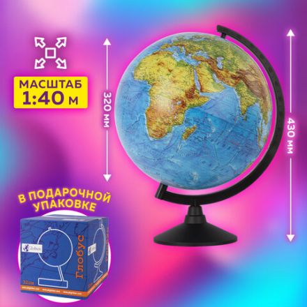 Глобус физический GLOBEN "Классик", 32 см, К013200015 Глобус физический GLOBEN "Классик", 32 см, К013200015