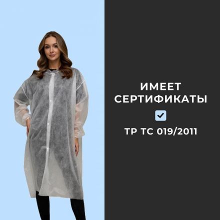Халат на кнопках, (25 гр), рXXXL ,белый, (10 шт/упак) Халат на кнопках, (25 гр), рXXXL ,белый, (10 шт/упак)