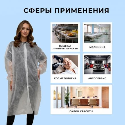 Халат на кнопках, (25 гр), рXXXL ,белый, (10 шт/упак) Халат на кнопках, (25 гр), рXXXL ,белый, (10 шт/упак)