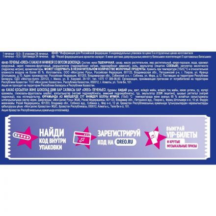 Печенье песочное Oreo с какао и начинкой со вкусом шоколада 228 г Печенье песочное Oreo с какао и начинкой со вкусом шоколада 228 г