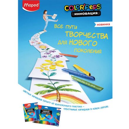 Карандаши цветные монолитные MAPED "Infinity", набор 12 цветов, трехгранные, 861600