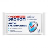 Салфетки влажные Эконом smart д/рук антибактериальные 15шт./уп. 30026