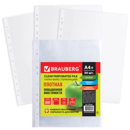 Папки-файлы перфорированные А4+ BRAUBERG, КОМПЛЕКТ 50 шт., гладкие, ПЛОТНЫЕ, 60 мкм, 223084 Папки-файлы перфорированные А4+ BRAUBERG, КОМПЛЕКТ 50 шт., гладкие, ПЛОТНЫЕ, 60 мкм, 223084