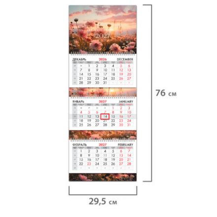 Календарь квартальный 2027 г., 3 блока, 3 гребня, бегунок, мелованная бумага, BRAUBERG EXTRA, "Цветы", 118325