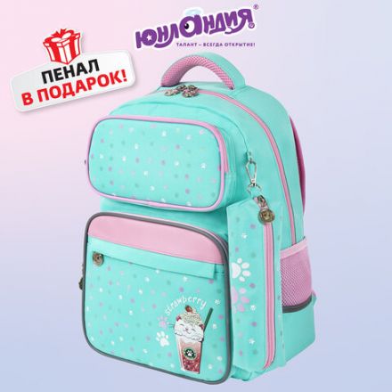Рюкзак ЮНЛАНДИЯ COMPLETE с пеналом в комплекте, эрго-спинка, "Yummy cat", 42х29х14 см, 270663