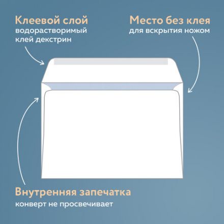 Конверты С5 (162х229 мм) клей, "Куда-Кому", 80 г/м2, КОМПЛЕКТ 50 шт., клапан автомат, внутренняя запечатка, 251.50 Конверты С5 (162х229 мм) клей, "Куда-Кому", 80 г/м2, КОМПЛЕКТ 50 шт., клапан автомат, внутренняя запечатка, 251.50