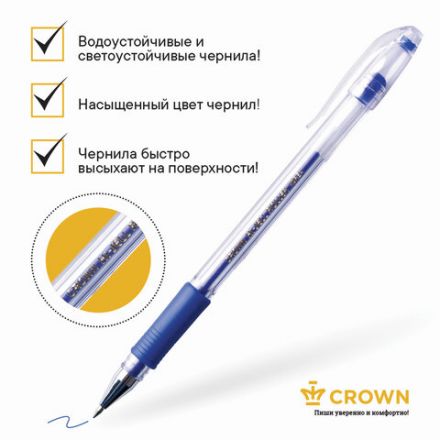 Ручка гелевая с грипом CROWN "Hi-Jell Needle Grip", СИНЯЯ, узел 0,7 мм, линия письма 0,5 мм, HJR-500RNB Ручка гелевая с грипом CROWN "Hi-Jell Needle Grip", СИНЯЯ, узел 0,7 мм, линия письма 0,5 мм, HJR-500RNB