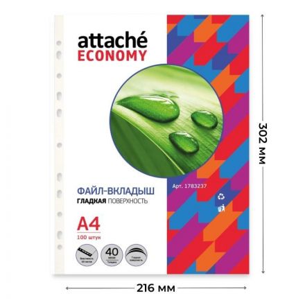 Файл-вкладыш Attache Economy А4, гладкие, 40мкм, 100шт/уп